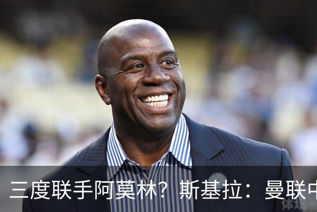 三度联手阿莫林？斯基拉：曼联中场乌加特已被推荐至米兰